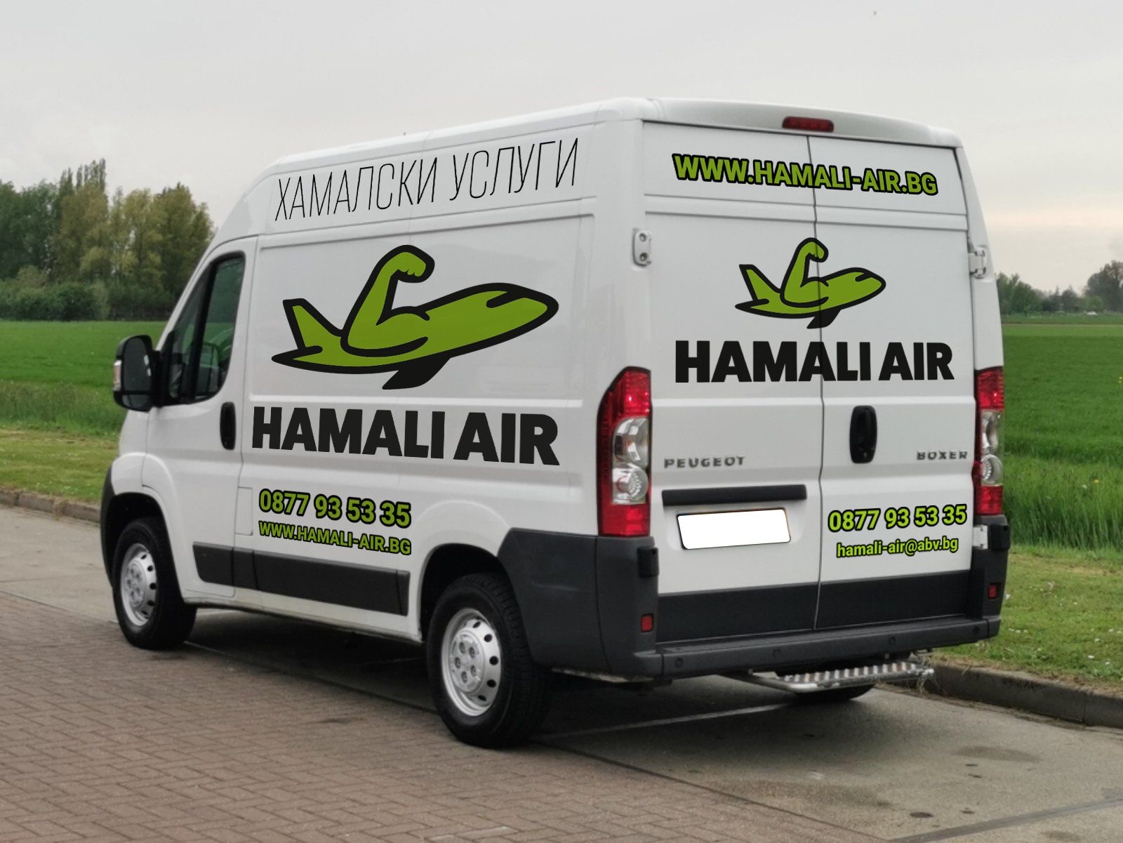 Екип на Hamali Air